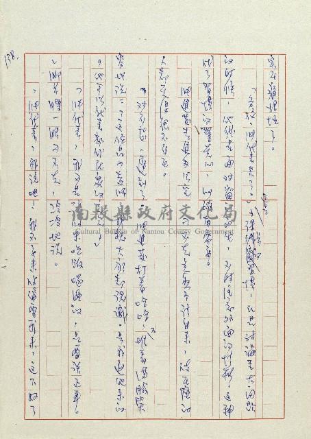 貓羅溪畔藏品圖，第140張