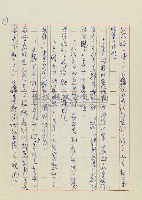 孽藏品圖，第140張