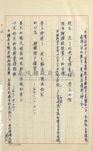 何德來 《我的路》藏品圖，第140張