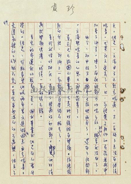 浴在陽光裡藏品圖，第50張