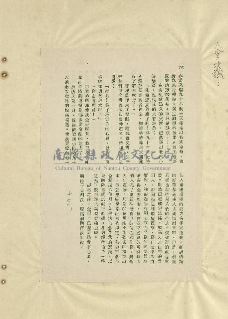 那一串日子好長藏品圖，第50張