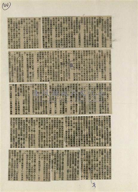 短篇小說分析欣賞藏品圖，第50張