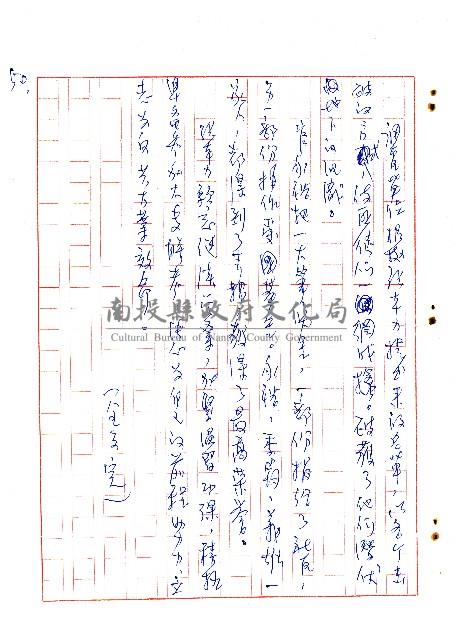 來找二舅的人藏品圖，第50張