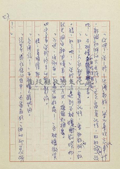 網藏品圖，第50張