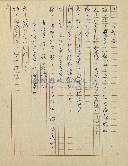 綠野春濃(廣播劇)藏品圖，第50張