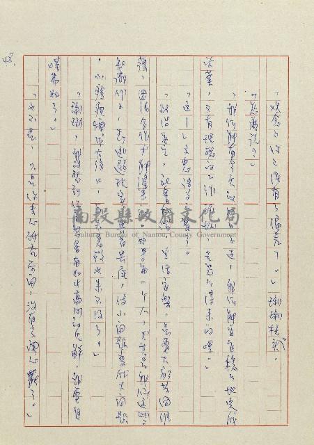 貓羅溪畔藏品圖，第50張