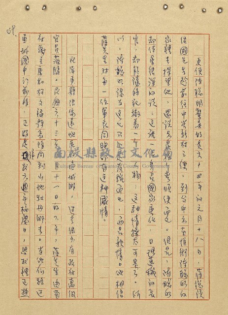 航向光明的前程藏品圖，第50張