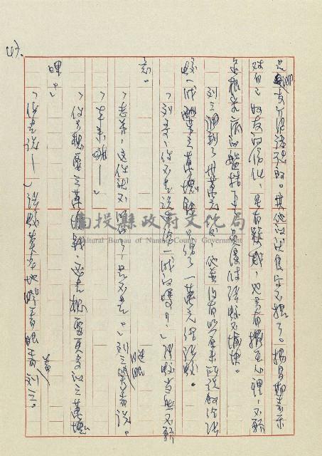 孽藏品圖，第50張