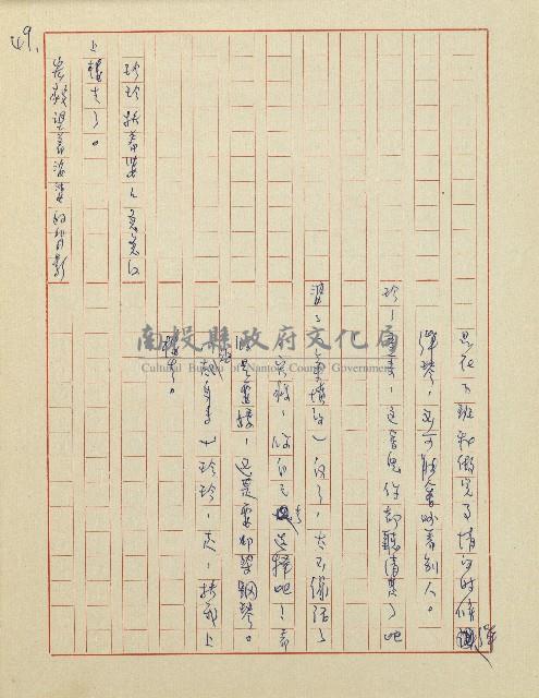 杜鵑花盛開的時候(電視劇本)藏品圖，第50張