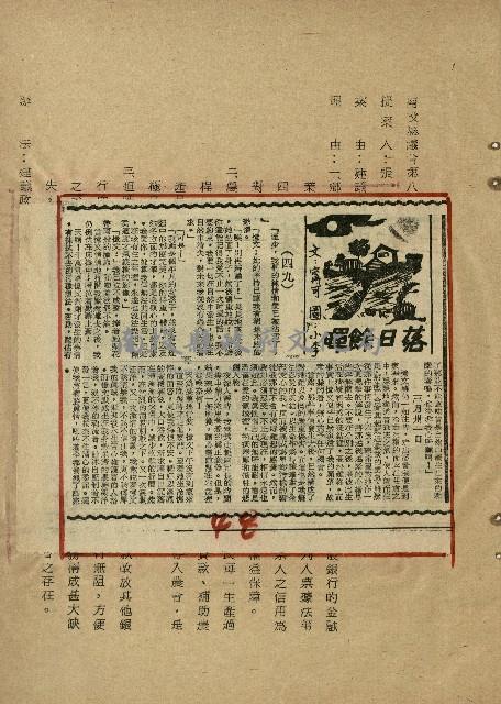 落日餘暉藏品圖，第50張