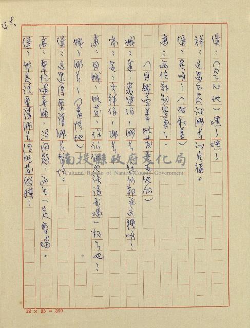 春陽村戀曲(廣播劇)藏品圖，第50張