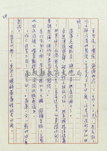 婚前婚後藏品圖，第50張