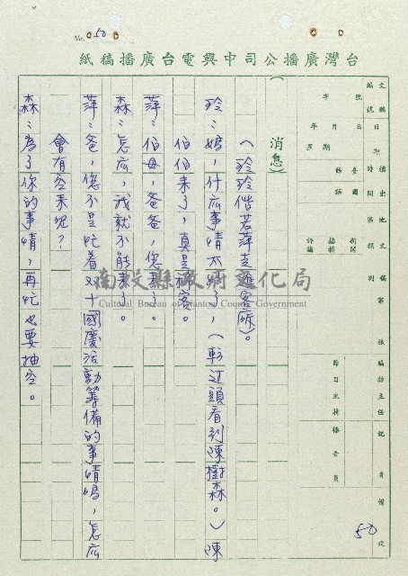 萬眾歡騰藏品圖，第50張