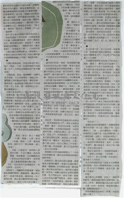 剪貼簿藏品圖，第50張