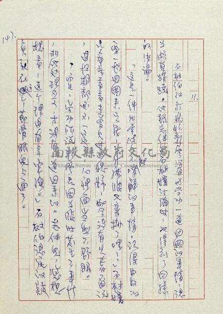 網藏品圖，第150張