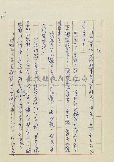 孽藏品圖，第150張