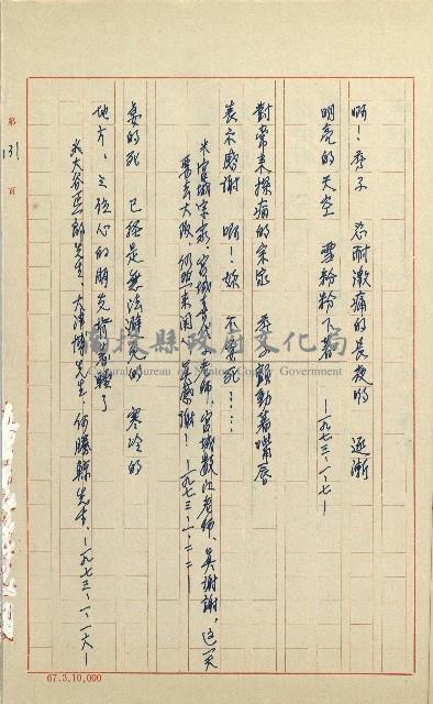 何德來 《我的路》藏品圖，第150張