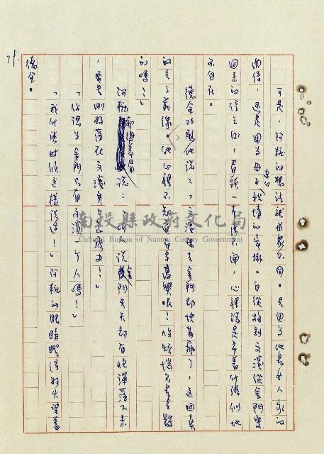 浴在陽光裡藏品圖，第80張