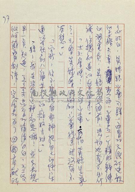 網藏品圖，第80張