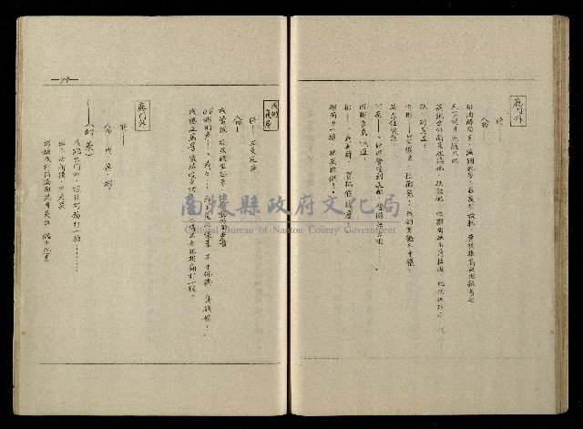 「生死門」劇本藏品圖，第80張