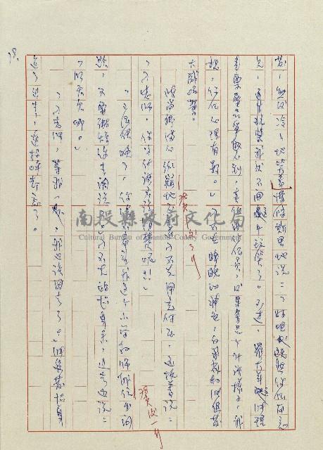 貓羅溪畔藏品圖，第80張