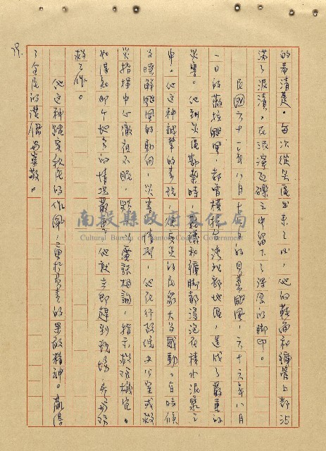 航向光明的前程藏品圖，第80張
