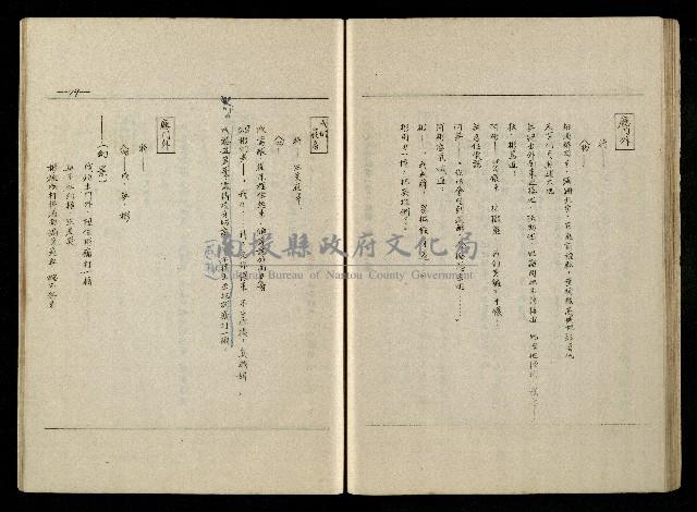 「生死門」劇本(含分鏡、音響)藏品圖，第80張