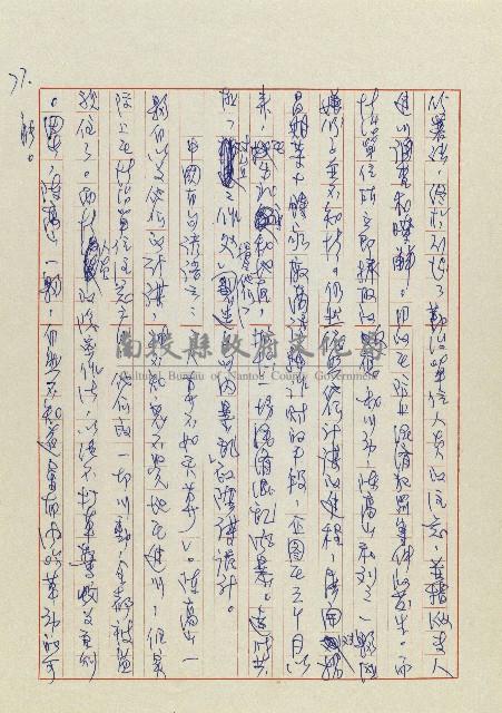 孽藏品圖，第80張