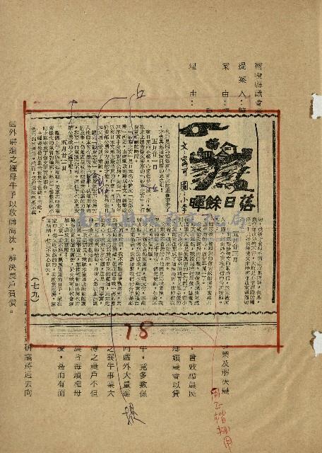 落日餘暉藏品圖，第80張