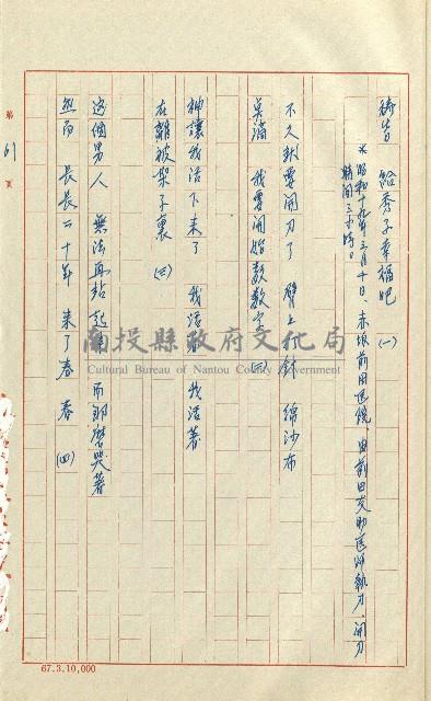 何德來 《我的路》藏品圖，第80張