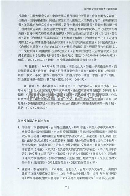 剪貼簿藏品圖，第80張