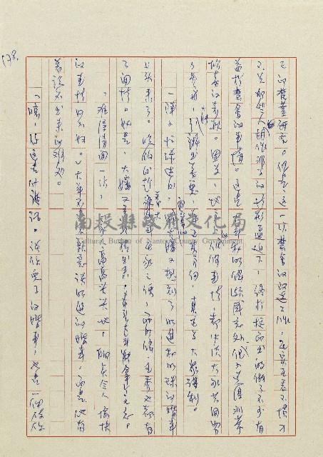 貓羅溪畔藏品圖，第180張