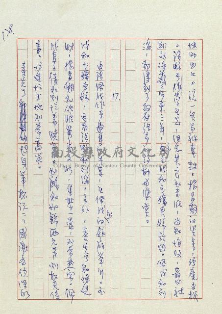 孽藏品圖，第180張