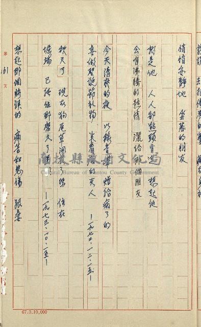 何德來 《我的路》藏品圖，第180張