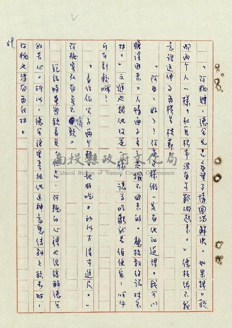 浴在陽光裡藏品圖，第90張