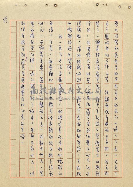 航向光明的前程藏品圖，第90張