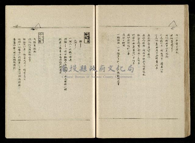 「生死門」劇本(含分鏡、音響)藏品圖，第90張