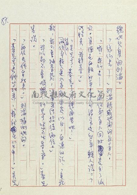 孽藏品圖，第90張