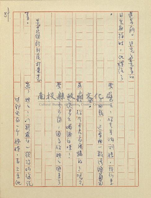 杜鵑花盛開的時候(電視劇本)藏品圖，第90張