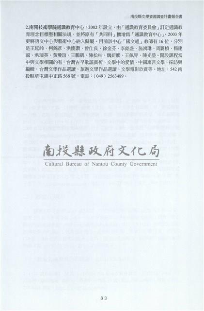 剪貼簿藏品圖，第90張