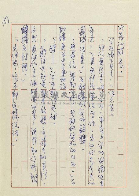 網藏品圖，第190張