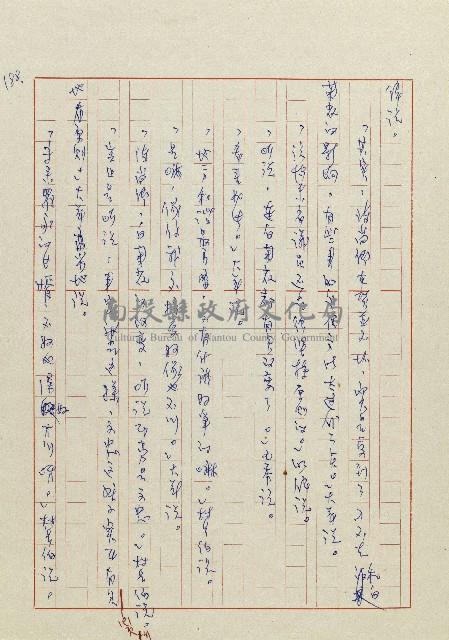 貓羅溪畔藏品圖，第190張