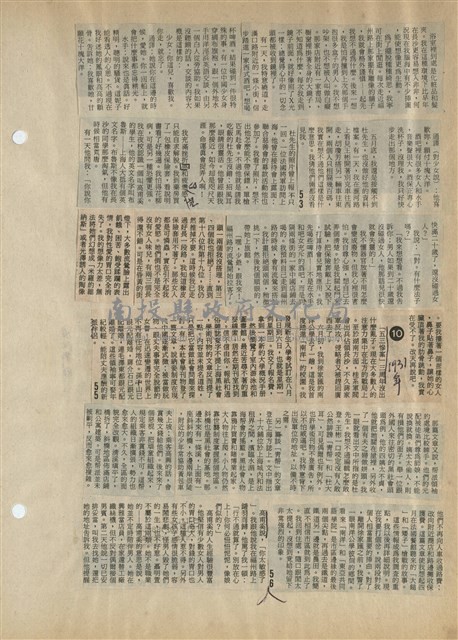 資料剪貼簿藏品圖，第20張