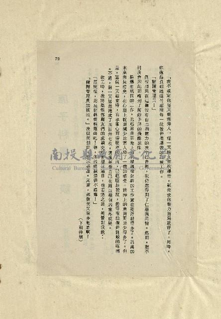 那一串日子好長藏品圖，第20張