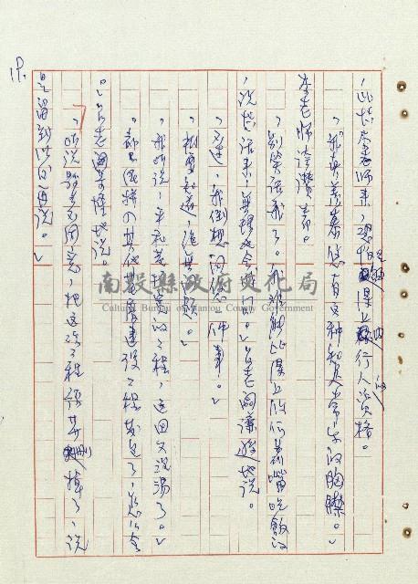 平和巷風雲藏品圖，第20張