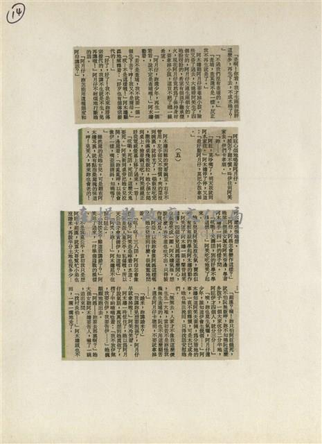 短篇小說分析欣賞藏品圖，第20張