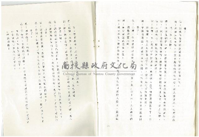 雨過天晴藏品圖，第20張