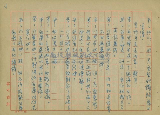 至誠的愛藏品圖，第20張