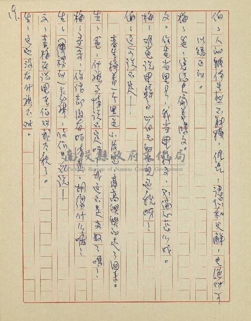 綠野春濃(廣播劇)藏品圖，第20張