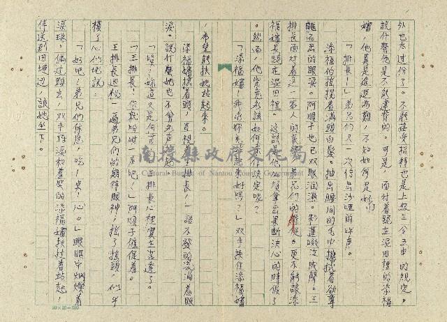 一家人藏品圖，第20張